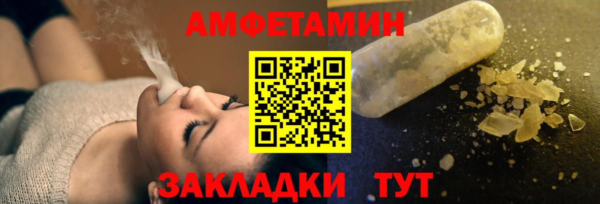 АМФЕТАМИН VHQ Прохладный