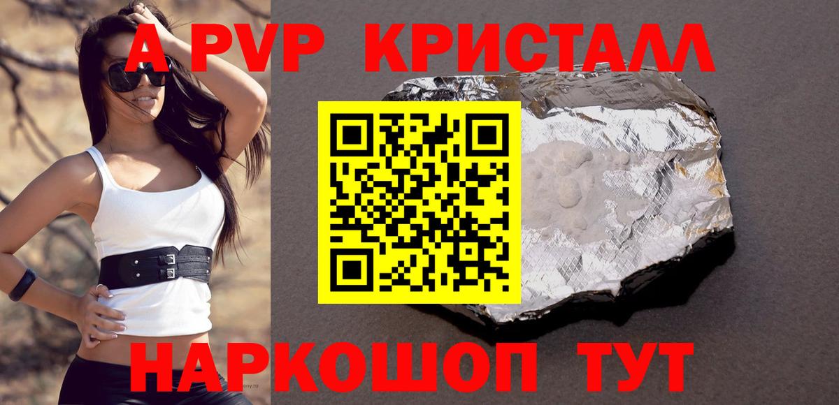 Alfa_PVP Соль  Вход с VPN  Alpha-PVP Crystall  Alfa_PVP кристаллы  Прохладный 
