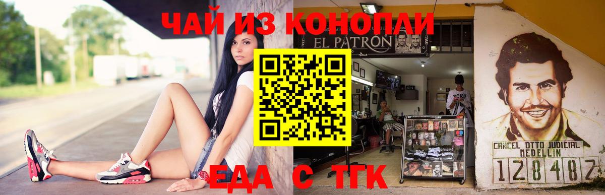 Cannafood марихуана  Вход с VPN  Прохладный 