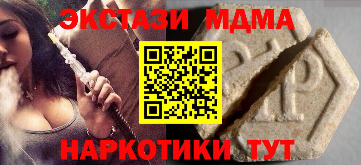 Ecstasy ешки  Ecstasy  Прохладный  ЭКСТАЗИ XTC  наркошоп  Вход с VPN 