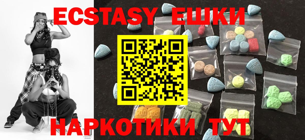 Экстази MDMA Прохладный