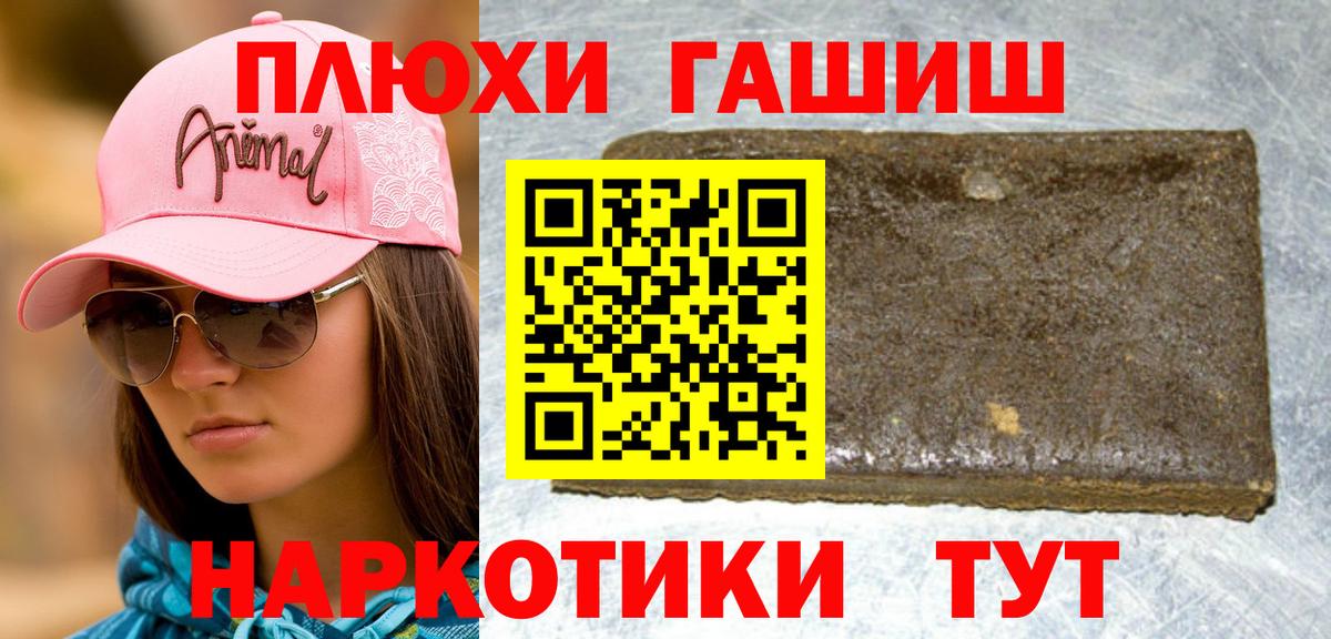 ГАШИШ  Вход с VPN  Гашиш ice o lator  Прохладный  ГАШ индика сатива 