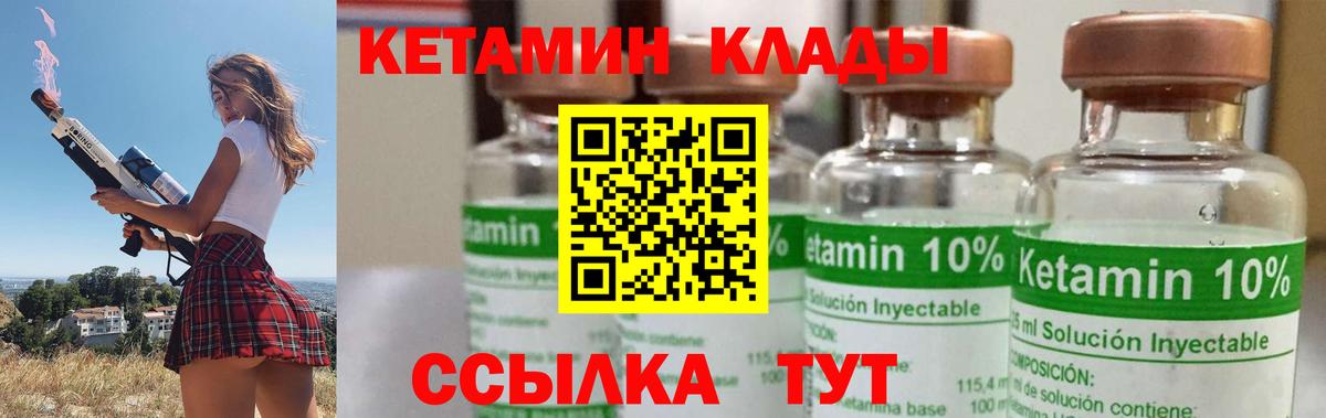 КЕТАМИН ketamine Прохладный