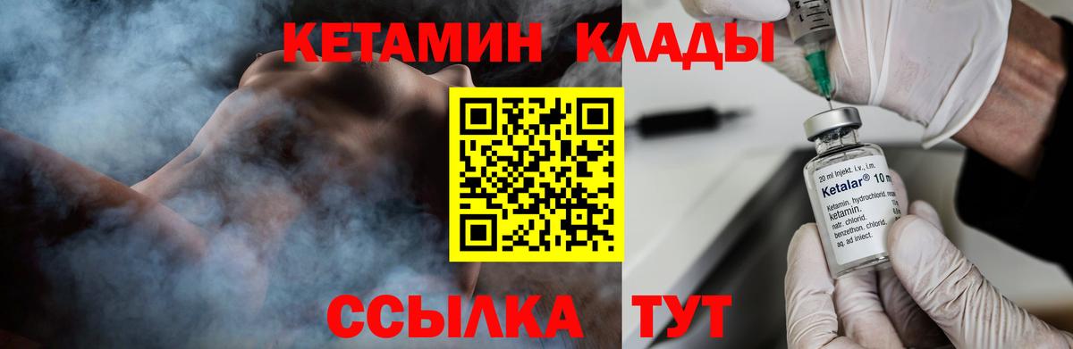 Прохладный  Кетамин ketamine  КЕТАМИН VHQ  Вход с VPN 