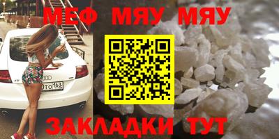 мефедрон мука Бугуруслан
