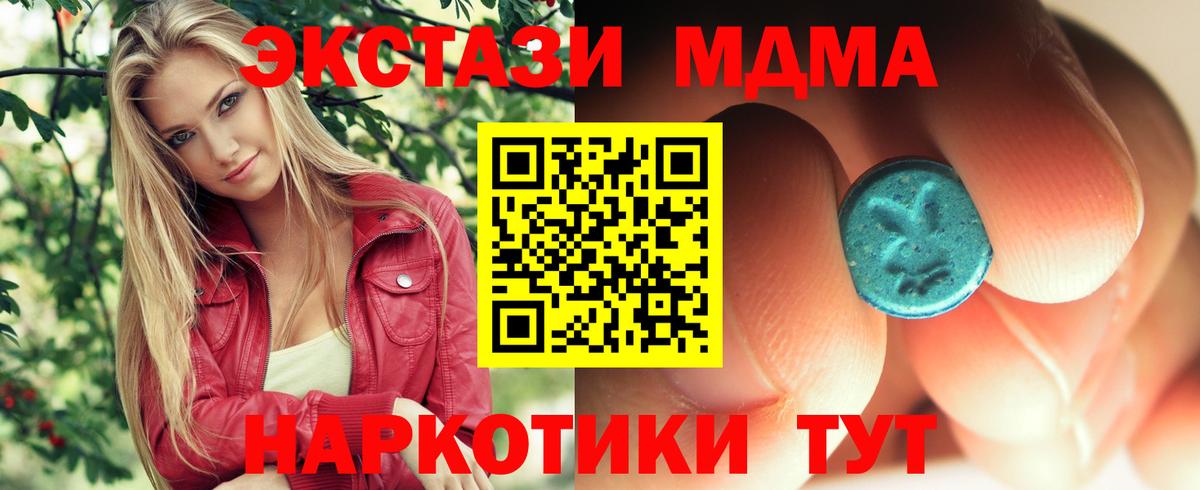 Прохладный  MDMA Molly  Вход с VPN  MDMA crystal 