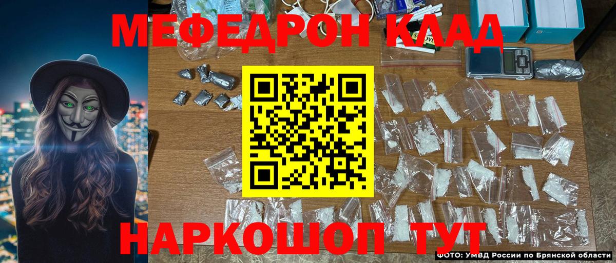 Меф мука  Вход с VPN  Прохладный  МЕФ  Мефедрон мука 