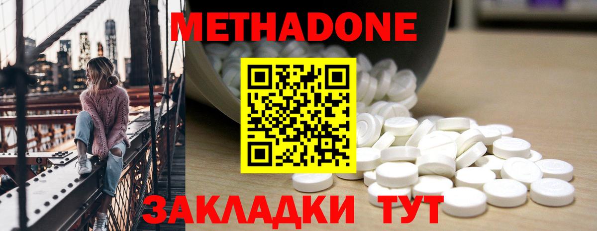 ссылка на мегу ссылка  Метадон кристалл  Прохладный  Вход с VPN  Метадон methadone 