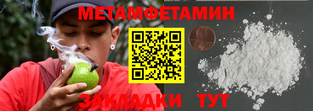 Метамфетамин мет Прохладный