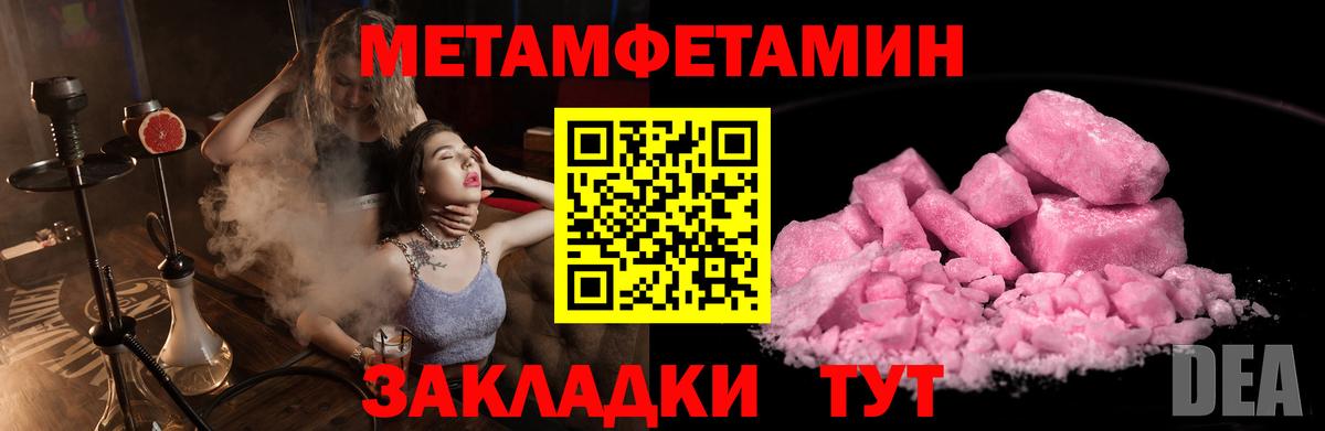 Прохладный  МЕТАМФЕТАМИН Декстрометамфетамин 99.9%  Вход с VPN 
