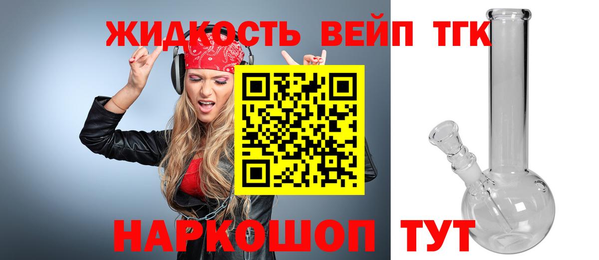 ТГК Wax Прохладный